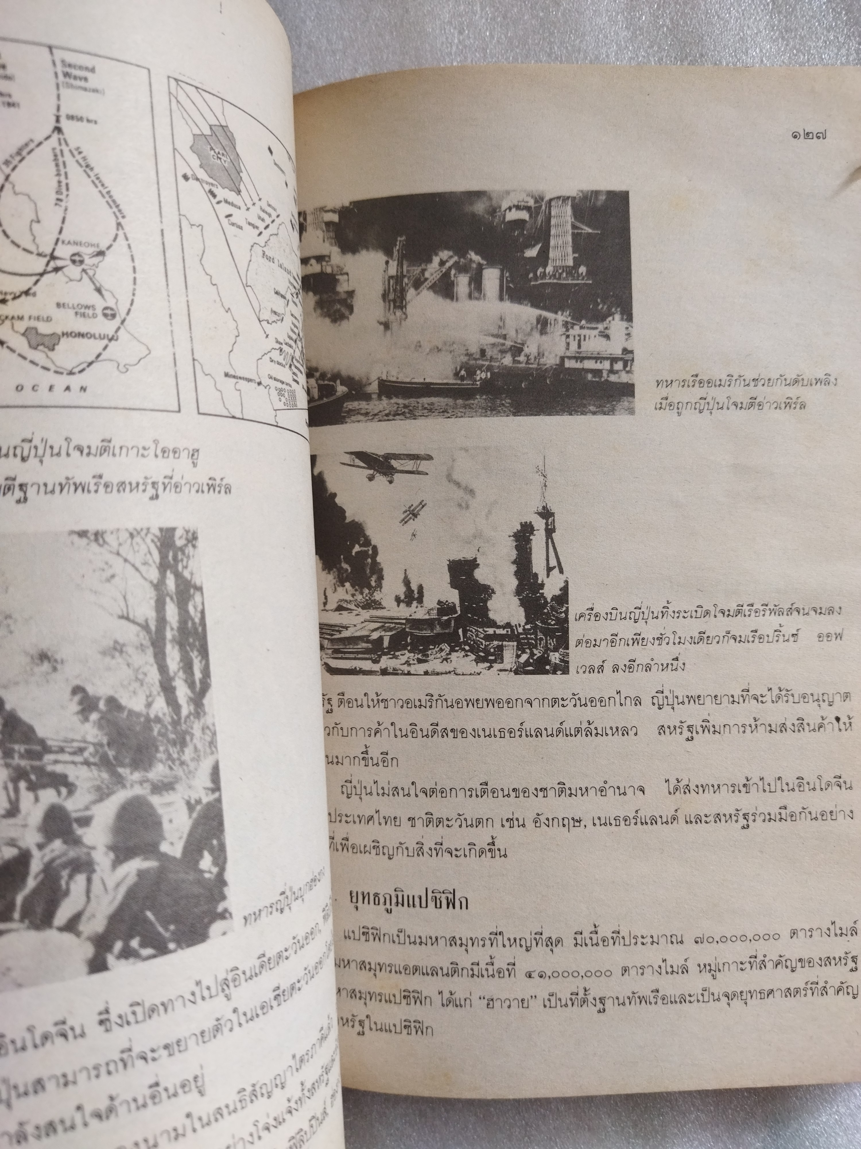 สงครามโลกครั้งที่ 1-2 และสงครามเกาหลี