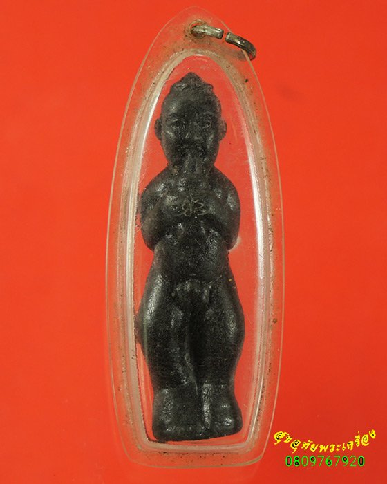 631.กุมารดูดรก หลังยันต์ เนื้อผง มีเลี่ยมเก่าครับ