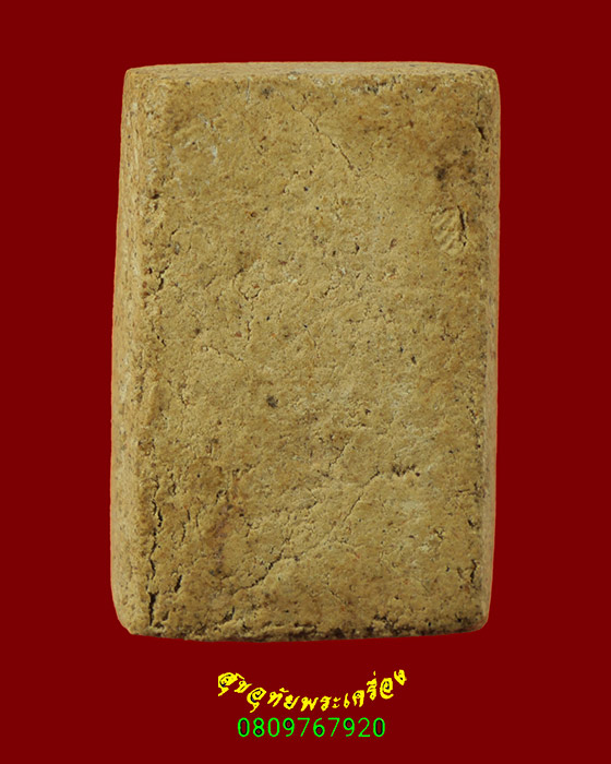 515.พระสมเด็จวัดยวด เนื้อผงอิทธิเจ กรุวัดสัมฤทธิ์ จ.ลพบุรี เนื้อจัดน่าบูชาครับ