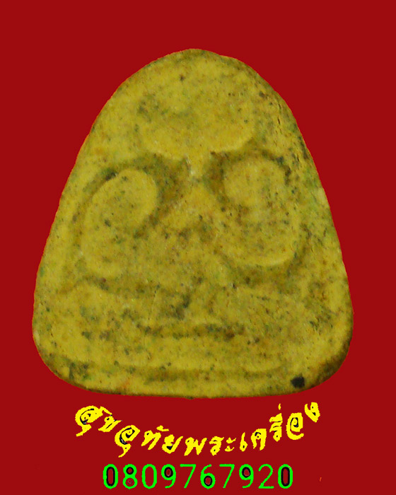 102.พระปิดตาพิมพ์เล็ก เจ้าคุณวิเชียร เนื้อผง วัดเครือวัลย์ จ.ชลบุรี สวยสมบูรณ์มีกล่อง***4