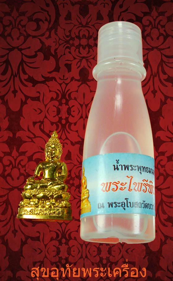 พระไพรีพินาศ ครบรอบ13ปี กกต ปี 2554 พร้อมน้ำมนต์ในพิธีครบชุด พิธ๊จัดสร้างและพุทธาภิเษกยิ่งใหญ่เข้มขลังครับ