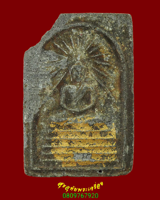 837.พระสมเด็จก๋งเฉื่อย พิมพ์รัศมีหลังอุ วัดล่างบางปะกง จ.ฉะเชิงเทราปี 2498 สภาพคลาสสิกครับ