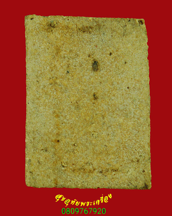 88.สมเด็จหลังเรียบ วัดตะล่อม กรุงเทพฯ ปี12 พิมพ์ใหญ่ หลวงปู่โต๊ะ พ่อท่านเขียว วัดทรงบนเสก น่าบูชา*8