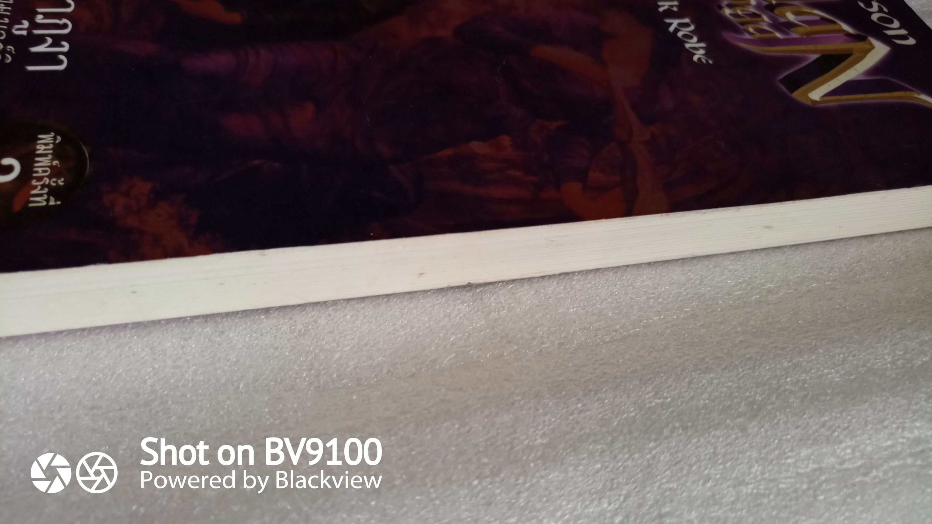 สิมิลัน กราภูงา ตอน เสื้อคลุมวิเศษเมอร์ลิน / A.J. printson