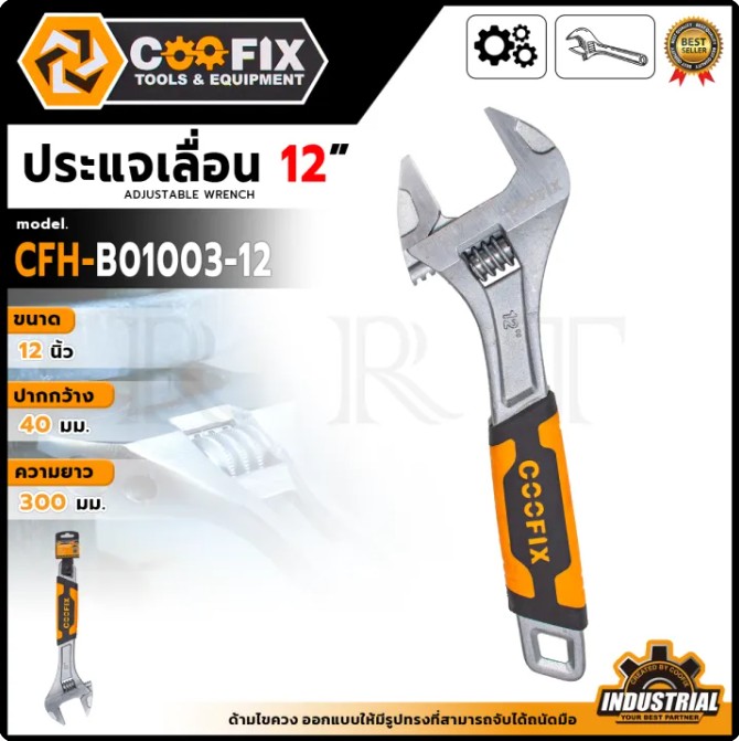 COOFIX ประแจเลื่อน 12 นิ้ว รุ่น CFH-B01003-12 ด้ามประแจออกแบบในรูปแบบสามารถจับได้ถนัดมือ