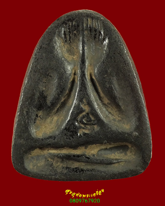 856.พระปิดตาจัมโบ้ หลังแบบ หลวงพ่อโด่ วัดนามะตูม จ.ชลบุรี เข้มขลังสวยสมบูรณ์ครับ