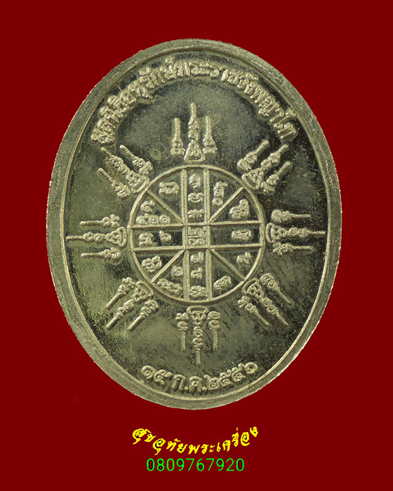 471.เหรียญท้าวหิรัญพนาสูร(ฮู) มูลนิธิอนุรักษ์พระราชวังพญาไท ปี 2556 เนื้ออัลปก้า เข้มลัง กล่องเดิม