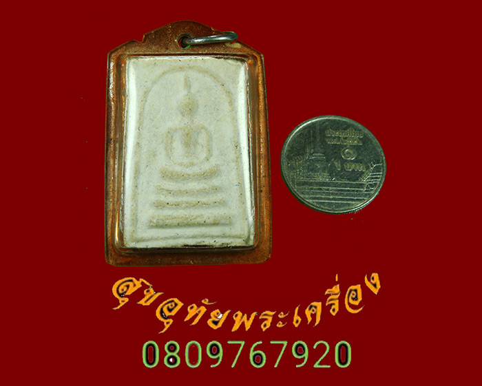 717.สมเด็จหลังรูปเหมือน หลวงพ่อยิด วัดหนองจอกจ.ประจวบฯ ปี 2535 เลี่ยมยุคเก่าพร้อมบูชาครับ