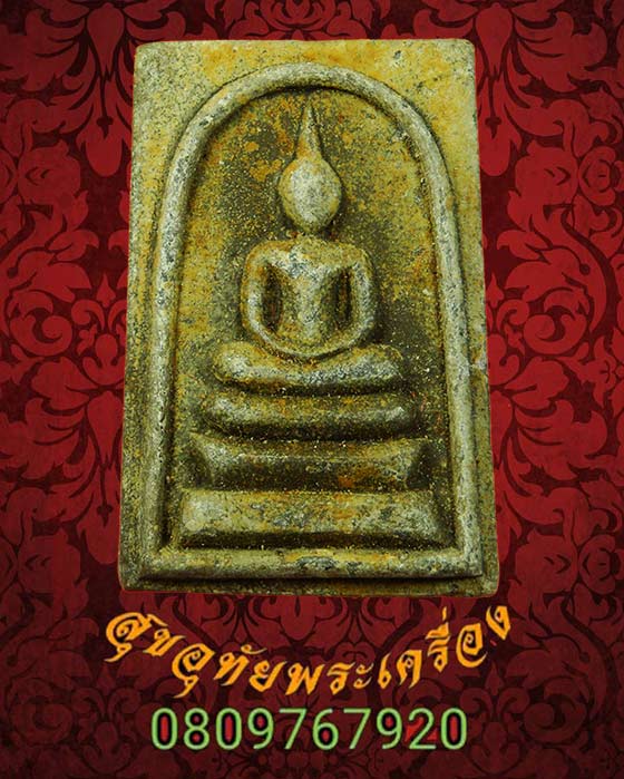 สมเด็จพญางิ้วดำ รุ่นแรก หลวงปู่เหล่ว วัดสิงหาราม จ.ลพบุรี สวยเดิมกล่องเดิมๆ พบเจอน้อยครับ***2