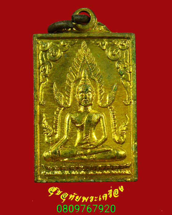 141.เหรียญสมเด็จพระศรีเมืองทอง วัดต้นสน จ.อ่างทอง ปี2535 สวยสมบูรณ์เดิมๆบูชาครับ***2