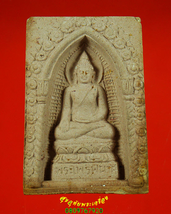 202.พระไพรีพินาศ หลังพระพรหมมุนี วัดบวรนิเวศ เนื้อผงผสมจีวร ปี2534 สวยเดิมครับ