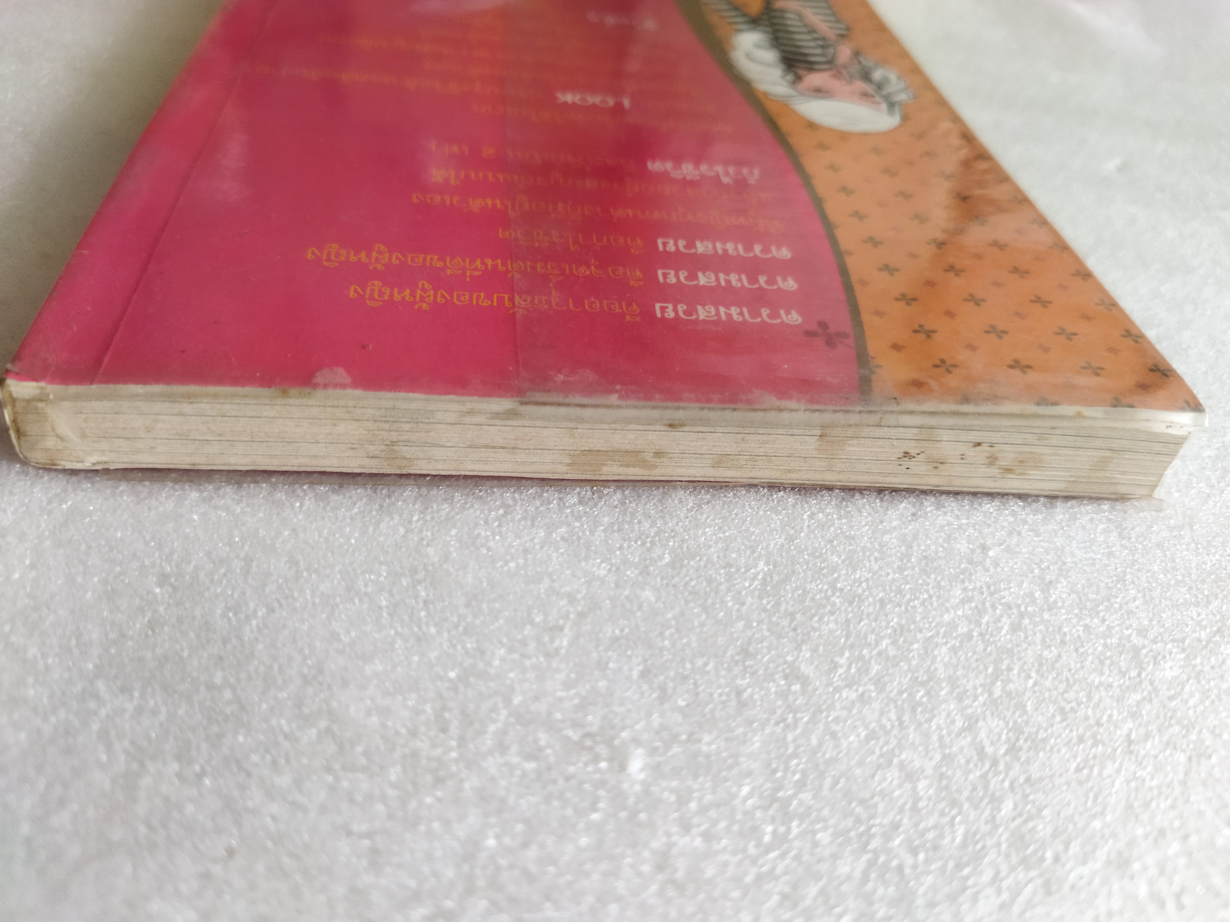 I'm a Perfect Woman ผู้หญิงอย่างฉันจะเพอร์เฟคไม่ได้เหรอ / ณัชชา