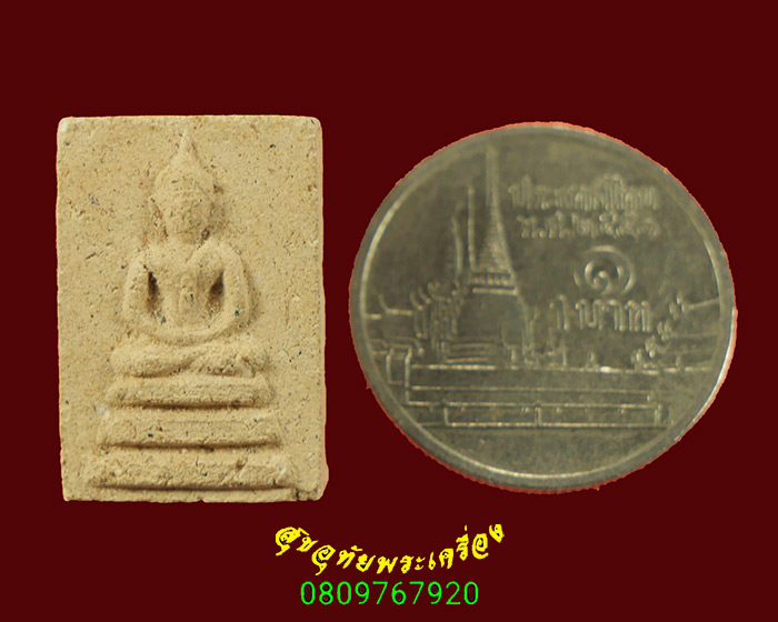 704.พระพุทธเนื้อผง หลังพานพุ่ม พิมพ์คะแนน เข้มขลังครับ