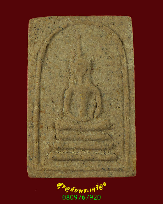 843.พระสมเด็จ หลัง ต เนื้อจัดเข้มข้น เข้มขลังสวยสมบูรณ์ครับ