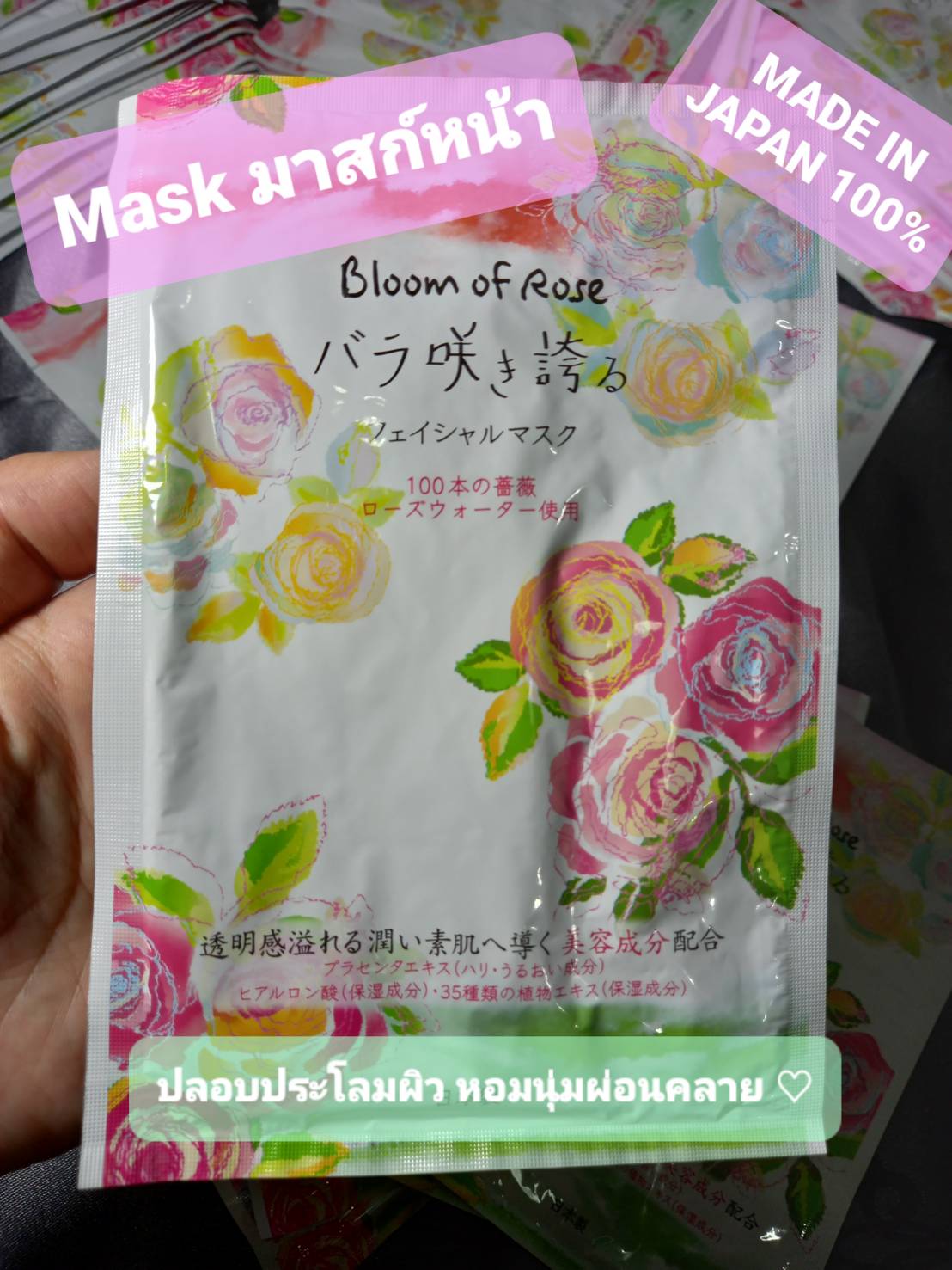 HERBAL EXTRA Bloom of rose MASK 💥 สินค้ามาใหม่ 💗 HERBAL EXTRA Bloom of rose MASK