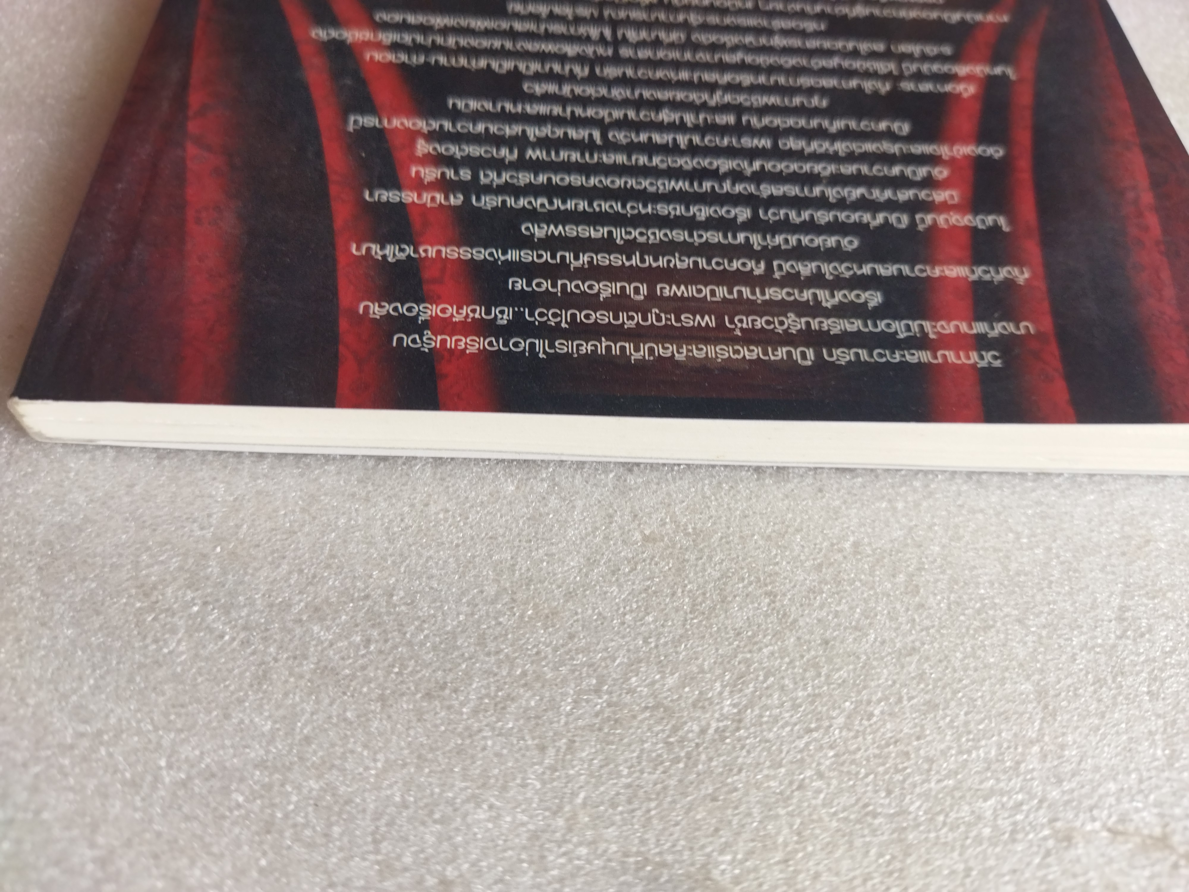 ศาสตร์รักสูตรลับ เล่ม 1