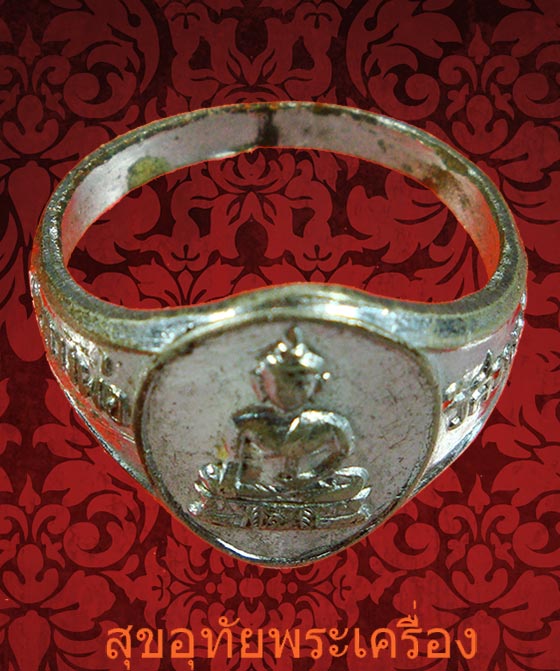 แหวนหลวงพ่อวิสาหาร น่าบูชาครับ