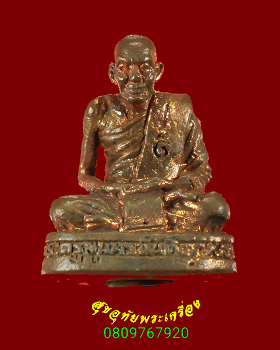 888.รูปหล่ออุดกริ่ง พระครูสุนทรขันติคุณ(สาย) วัดดอนกระต่าายทอง จ.อ่างทอง ครบรอบ84ปี สวยกล่องเดิม