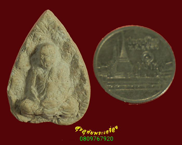 949.พระผงรุ่นแรก ฝังข้าวสารหินดำ หลวงพ่อสีทน สีลธโร วัดถ้ำผาปู่ จ.เลย น่าบูชาครับ