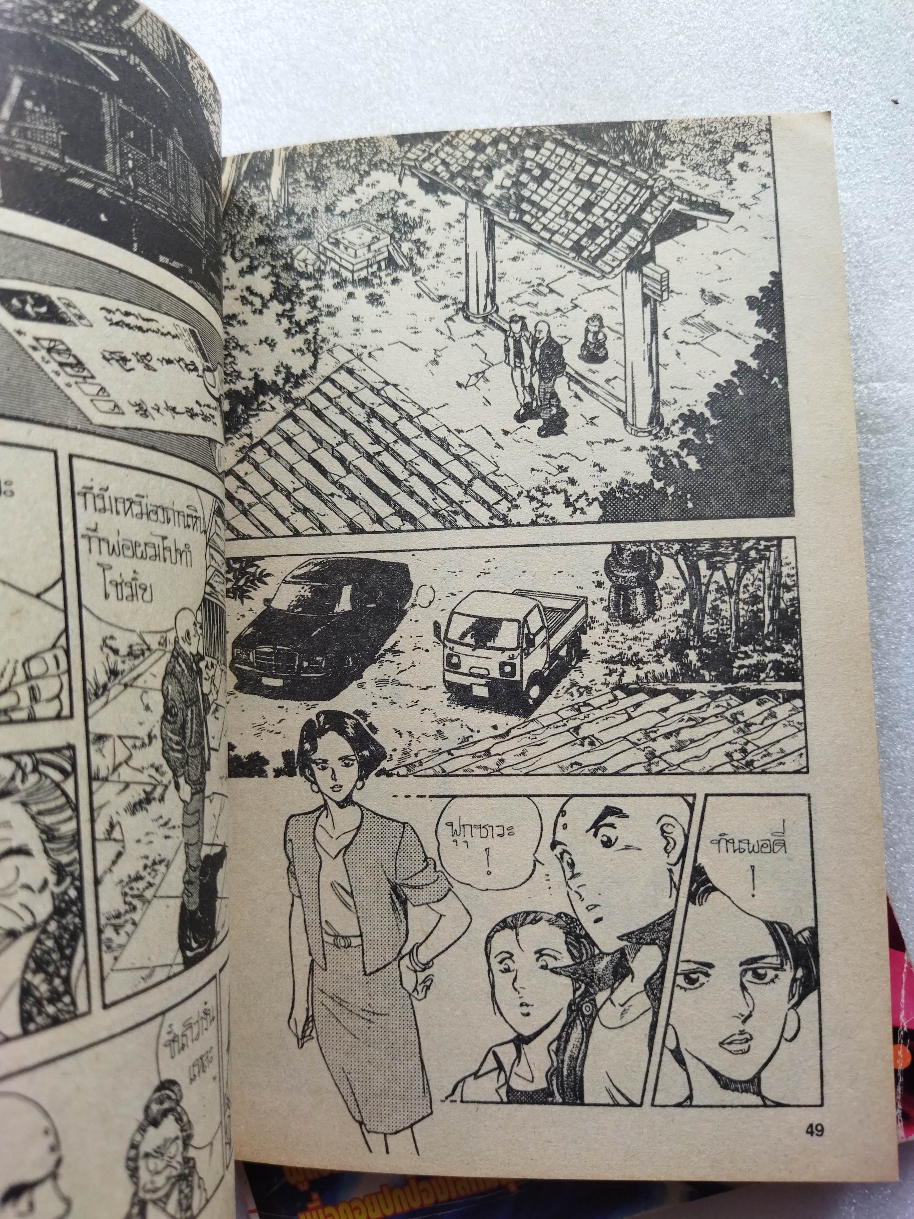 เทพบุตรเหนือปาฏิหาริย์