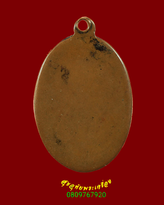 591.เหรียญพระเกจิ ยุคเก่า เนื้อจัดสภาพคลาสสิกน่าบูชาครับ