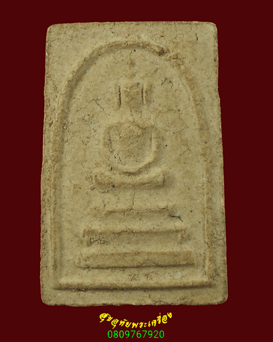 656.พระสมเด็จ หลังยันต์ หลวงปูหงษ์ วัดบางพลี จ.สมุทรสาคร เนื้อจัดเข้มขลังคลาสสิกน่าบูชาครับ***2