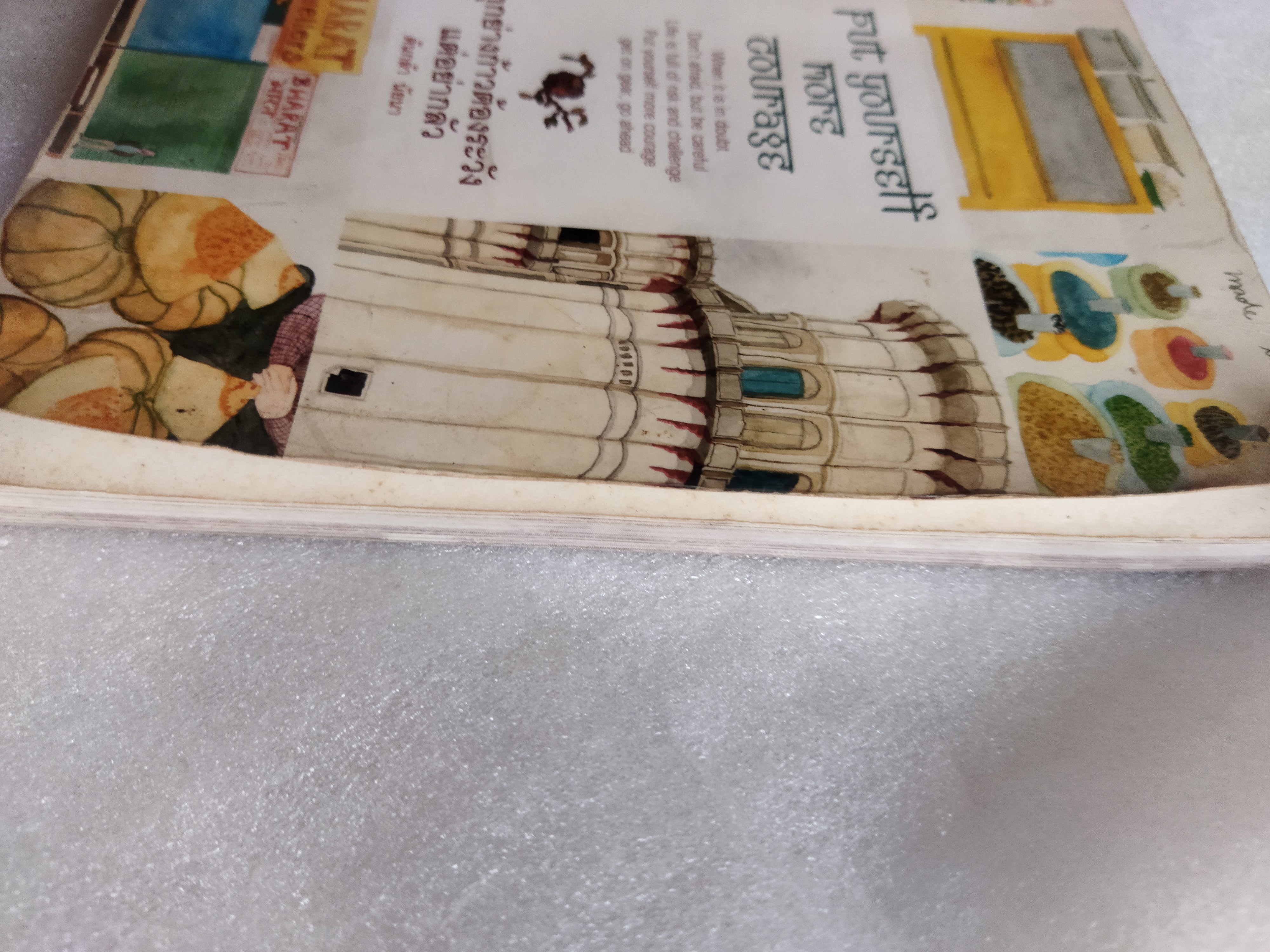 ทุกย่างก้าวต้องระวังแต่อย่ากลัว