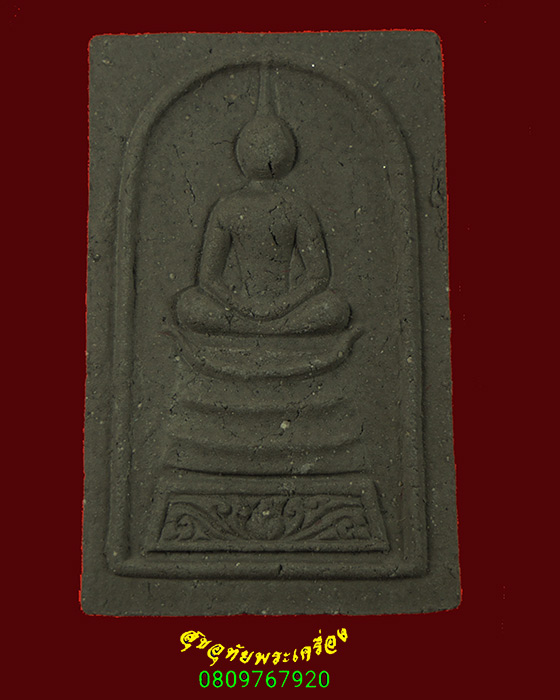 709.สมเด็จหลวงปู่เครื่อง ธมฺมจาโร วัดเทพสิงหาร จ.อุดรธานี เสาร์ 5 เนื้อผงใบลาน สวยสมบูรณ์ครับ