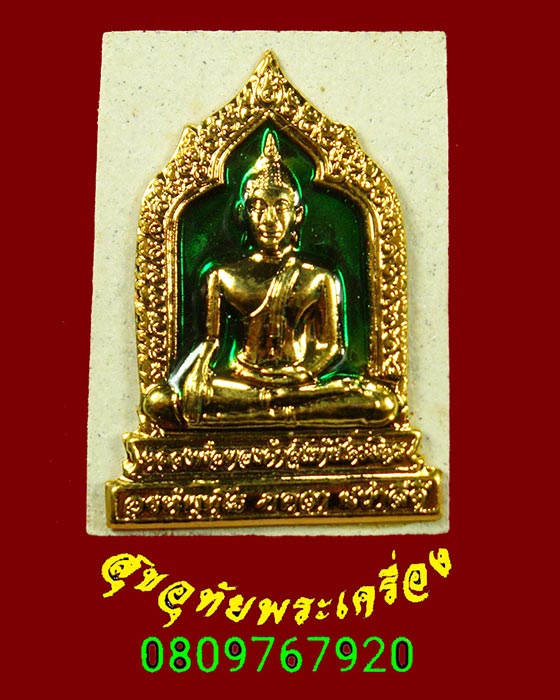 344.พระผงหลวงพ่อทองคำ บุทองลงยา รุ่นแรก ปี46 ที่ระลึกผ้าป่ามหากุศล สวยกริ๊บกล่องเดิมครับ