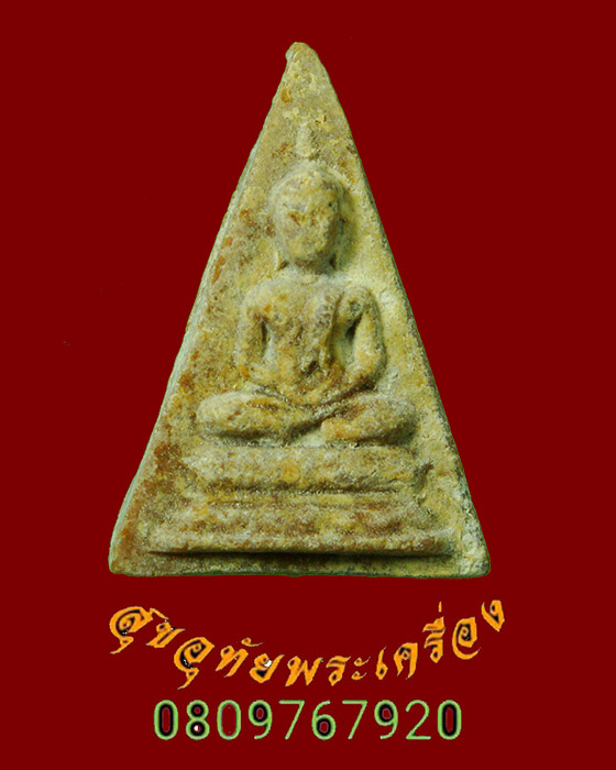 935.พระนางพญาหลังยันต์เฑาะว์ วัดบ่อวิน จ.ชลบุรี ปี16 หลวงปู่ทิมปลุกเสก น่าบูชาครับ***2