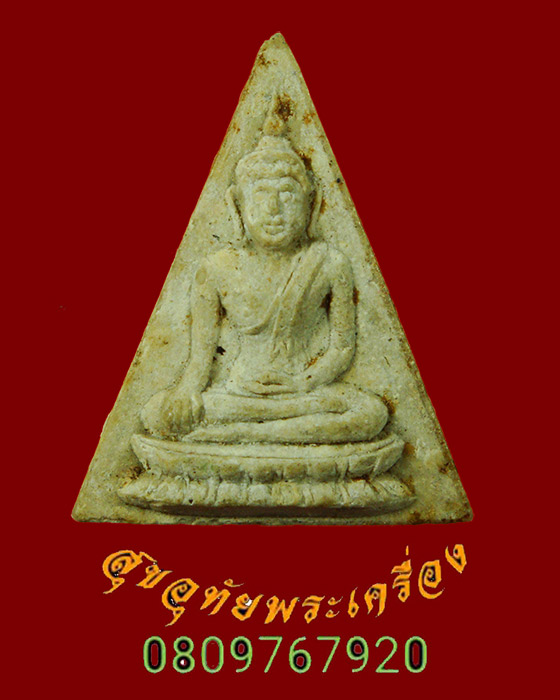 752.พระสมเด็จพระแก้วมณีโชติ หลังยันต์ เนื้อผง พิธีจักรพรรดิ์ ปี15 สุดยอดมวลสารสุดยอดพิธีหายากคับ*11