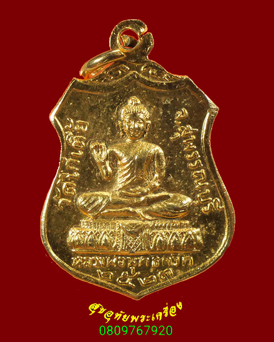 775.เหรียญหลวงพ่อขาว หลังหลวงพ่อพุทธกวัก หลวงตาจวน วัดไก่เตี้ย จ.สุพรรณบุรี ปี23 สวยสมบูรณ์น่าบูชา