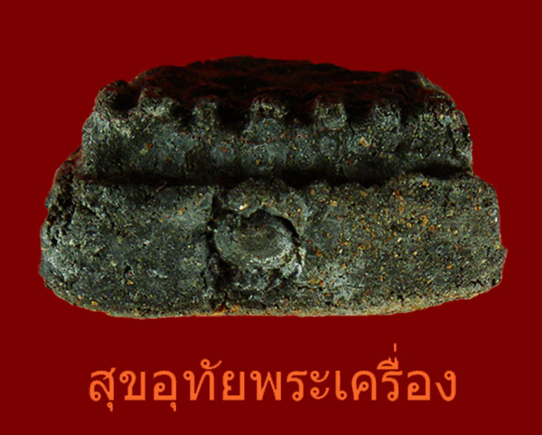 หลวงปู่ทวดเนื้อว่าน รุ่นปาฏิหาริย์ลายเซ็นต์ วัดห้วยมงคล ฝังหัวใจพระราหู