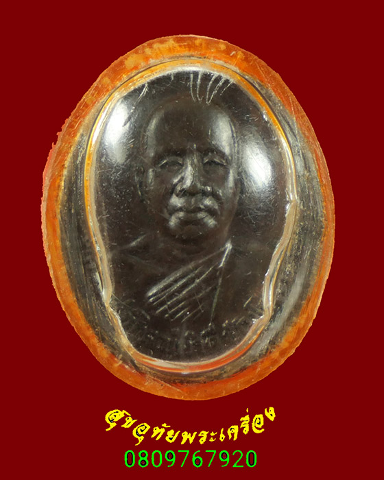 476.เหรียญหลวงพ่อใหญ่คำดี ปัญโญภาโส ปี2530 สร้างโรงพยาบาล อ.กุสุมาลย์ จ.สกลนคร สวยสมบูรณ์ครับ