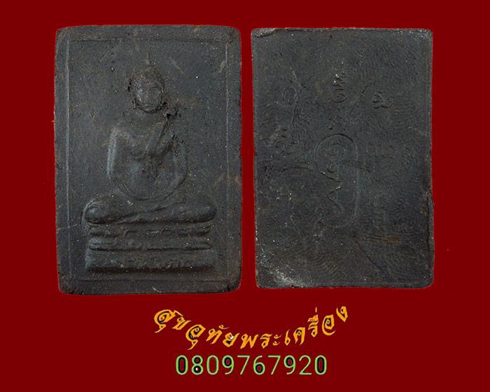 790.พระว่านหลวงพ่อดำ หลวงพ่อขาว วัดเสน่หา นครปฐม 2506 มวลสารสุดยอด พิธียิ่งใหญ่1ชุด 2องค์กล่องเดิม*2