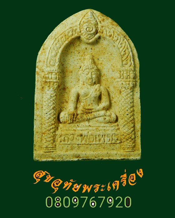 960.พระผงหลวงพ่อเพชร หลวงพ่อทองดำ วัดท่าทอง อุตรดิตถ์ สวยสมบูรณ์น่าบูชาครับ