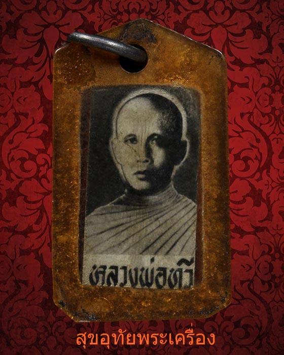 รูปถ่ายหลังตะกรุด 3 ดอก หลวงพ่อทวี วัดโรงช้าง จ.พิจิตร สวยสมบูรณ์