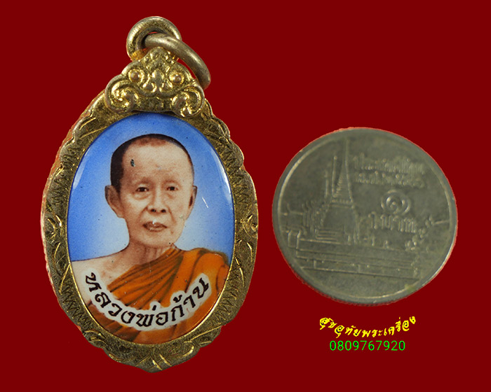 551.ล็อกเก็ตหลวงพ่อก้าน ภทฺทโก วัดห้วยใหญ่ อ.บางละมุง จ.ชลบุรี เป็นมงคลน่าบูชาครับ