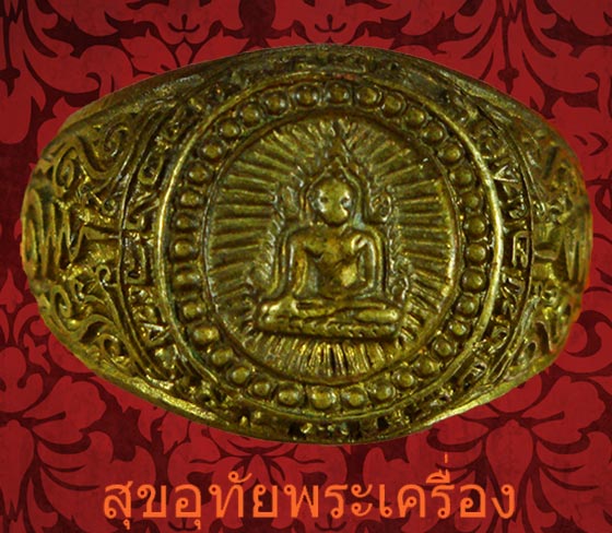 แหวนหลวงพ่อเพชร วัดท่าหลวง จ.พิจิตร สวยสมบูรณ์น่าบูชาครับ