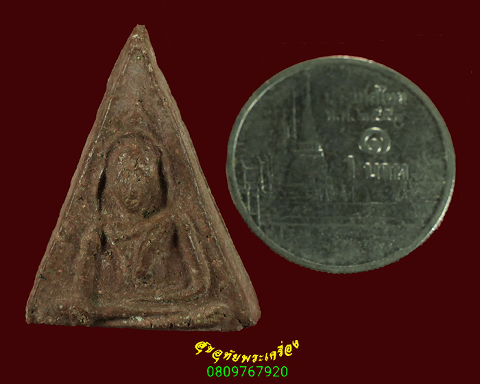 510.พระนางพญา หลวงพ่อบุญธรรม วัดพระปฐมเจดีย์ จ.นครปฐม เนื้อจัดพบเจอน้อยน่าบูชาครับ