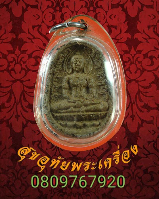 พระพุทธพุทธเนื้อผง หลังขวัญถุงเทพเนรมิต เลี่ยมเก่า คลาสสิกครับ