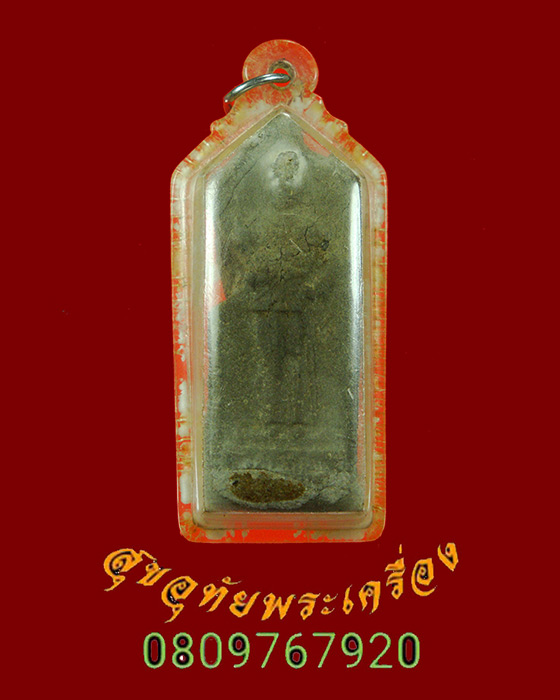 828.กรมหลวงชุมพร เนื้อว่านหลังสมอ รุ่นหมอน้อม จัดสร้างมวลสารมงคลมากมาย น่าบูชาครับ