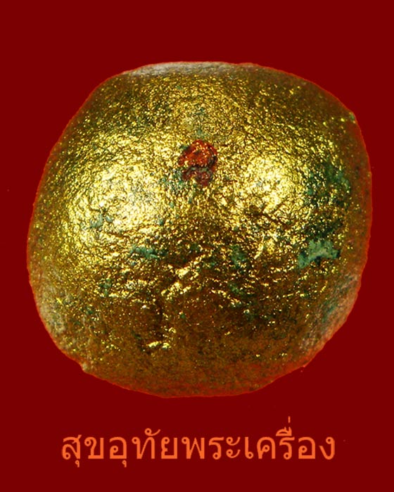 ลูกอมผงพรายกุมาร หลวงพ่อสาครปลุกเสก ปี 54 พร้อมกระดาษสารพัดกันครบชุด***9