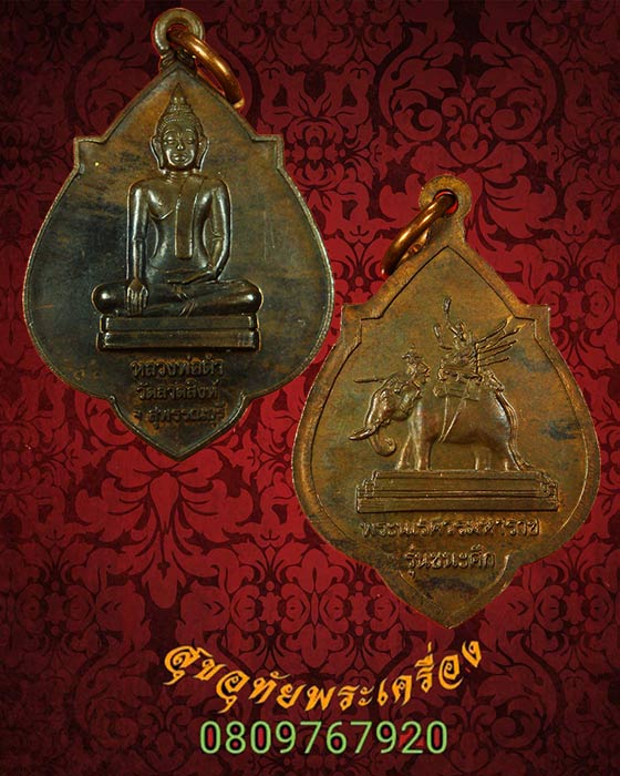 531.เหรียญหลวงพ่อดำ วัดลาดสิงห์ อ.สามชุก จ.สุพรรณบุรี สวยกริ๊บครับ***2