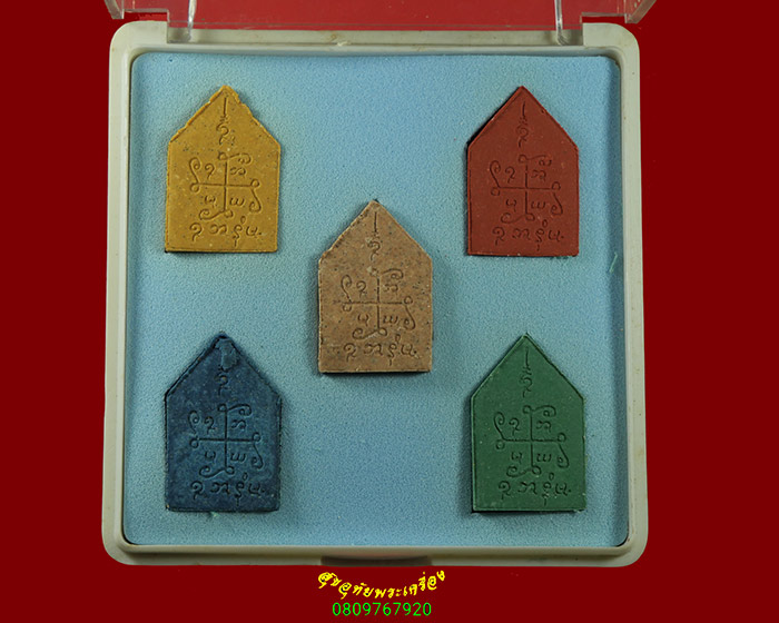 703.พระผงพิมพ์ พรายเพชร พรายบัว รุ่นพลายมหามนต์จินดา พระอาจารย์มนตรี วัดบางแวก อาจารย์ประคอง ครบชุด 5องค์กล่องเดิมครับ