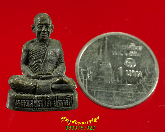 257.รูปหล่ออุดกริ่ง หลวงปู่คำดี ปภาโส วัดถ้ำผาปู่ จ.เลย เข้มขลัง เป็นมงคลน่าบูชาครับ***2