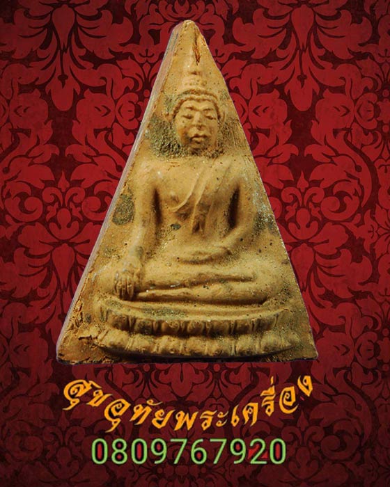 พระสมเด็จพระแก้วมณีโชติ หลังยันต์ เนื้อดิน พิธีจักรพรรดิ์ ปี15 สุดยอดมวลสารสุดยอดพิธีหายากคับ*9