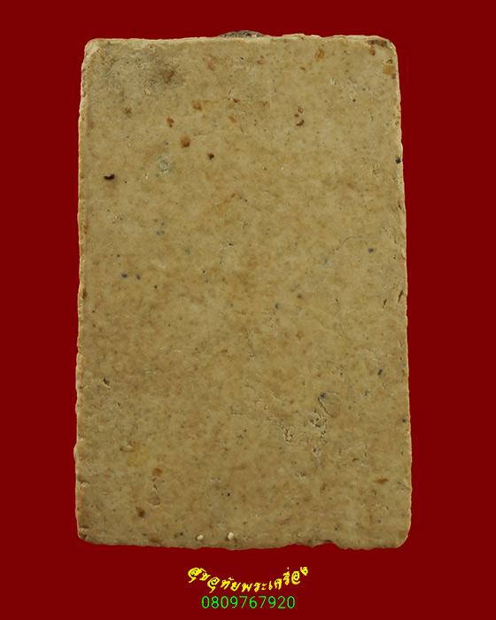 919.พระสมเด็จหลวงพ่อนารถ วัดศรีโลหะฯ จ.กาญจนบุรี พิมพ์ใหญ่ ลงกรุ เข้มขลังคลาสสิกครับ