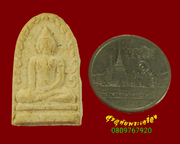 360.สมเด็จพระประธาน หลวงปู่เทียม วัดกษัตราธิราช จ.อยธยา เนื้อผง ปี2520 เข้มขลังน่าบูชาครับ***2