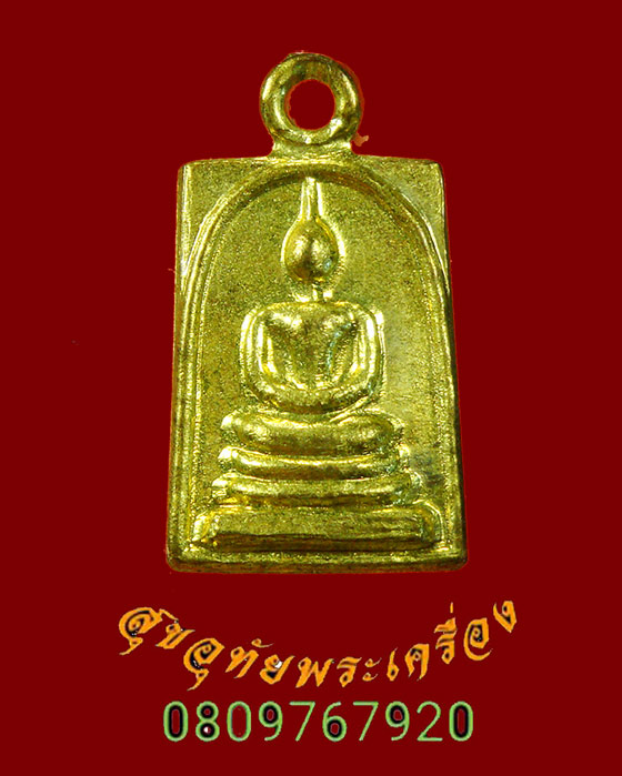 698.สมเด็จพิมพ์คะแนนจิ๋วมีหู เนื้อทองทิพย์ วัดบวรนิเวศฯ จ.กรุงเทพฯ ปี 2536 ***2